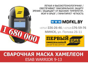 Сварочная маска хамелеон ESAB Origo Tech 9-13