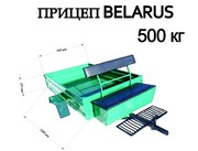 Прицеп Беларус МП-480. С бесплатной доставкой по городу. Гарантия