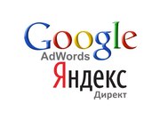 Настройка и запуск контекстной рекламы Яндекс,  Google