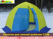 Палатки для зимней рыбалки Стэк 