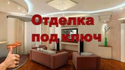 Комплексный ремонт квартир-офисов-коттеджей Минск/Колядичи