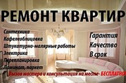 Ремонт однокомнатной квартиры выполним в Минске и области