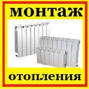 Монтаж систем отопления выезд: Логойск и район