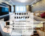 Комплексный ремонт квартир. Отделочные работы в Минске